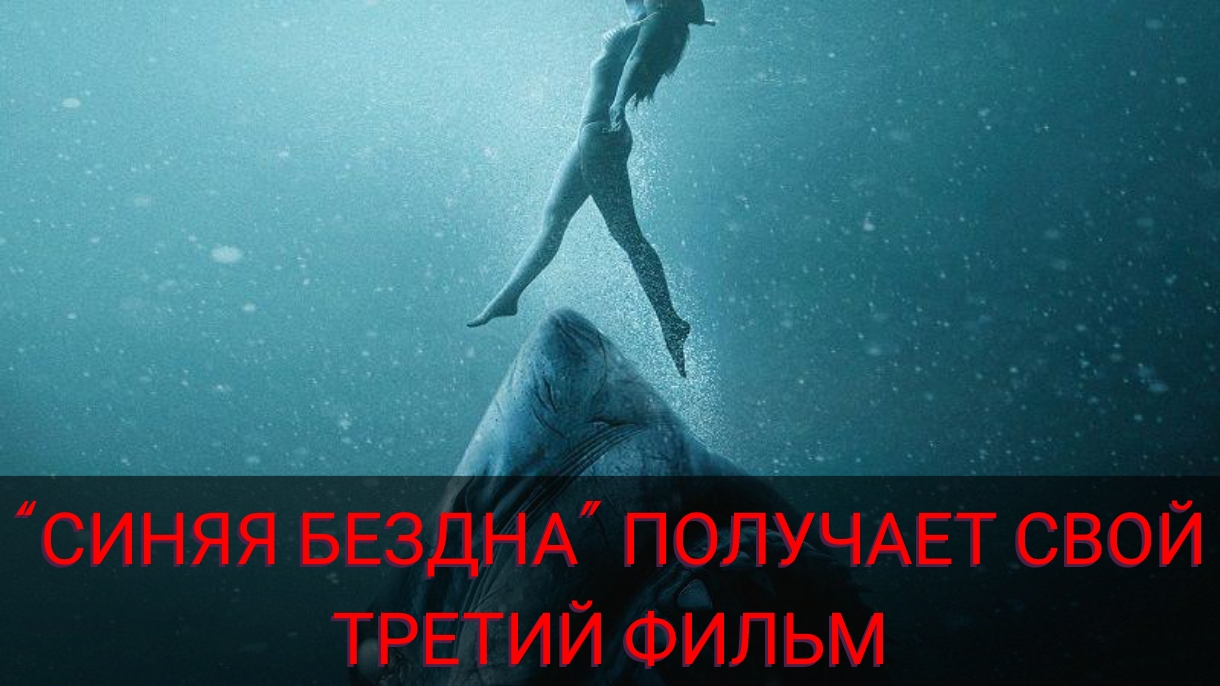 Акулий хоррор 